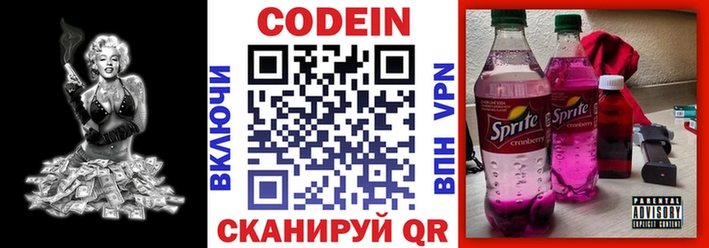 ОМГ ОМГ рабочий сайт  Рязань  Кодеин Purple Drank 